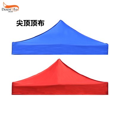 沙漠之狐折疊戶外展銷四角帳篷陽(yáng)篷 打造專業(yè)高效的移動(dòng)商業(yè)空間