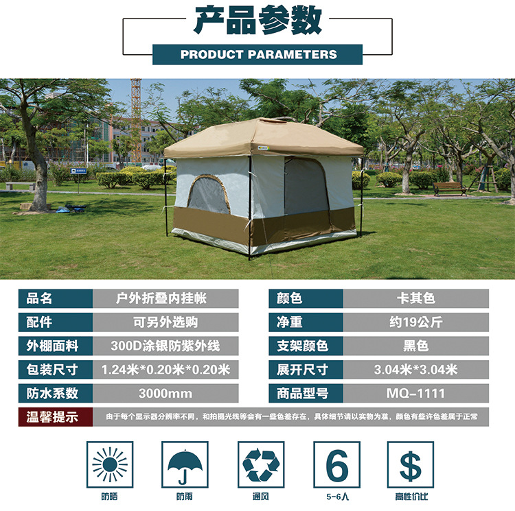 戶外露營(yíng)速搭客廳帳折疊炊事帳含內(nèi)掛帳 一站式解決方案，提升山地野營(yíng)體驗(yàn)